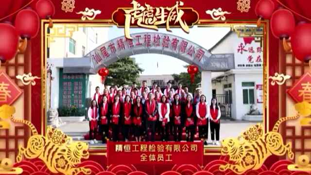 长沙陆波纸品加工有限公司全体员工给您拜年啦！